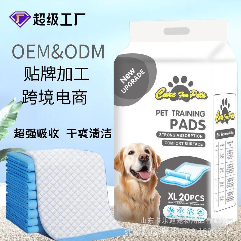 宠物尿垫狗尿片大量批发除臭吸水垫泰迪尿不湿一次性狗尿垫隔尿垫|undefined