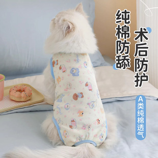 Cat Sterilization Clothing Surgical Clothes Cat Weaning Cloud Blue Male Cat Postoperative Clothing Anti-Licking Pet Sterilization Clothing Female Cat