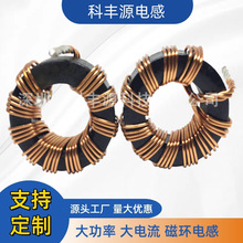 铁硅铝电感 四股线并绕 6T/8T/10T