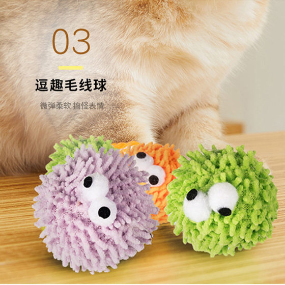 FOFOS two beaver wool ball cat toy bite plush ball Bell ball cat grass ball grinding teeth relief toy