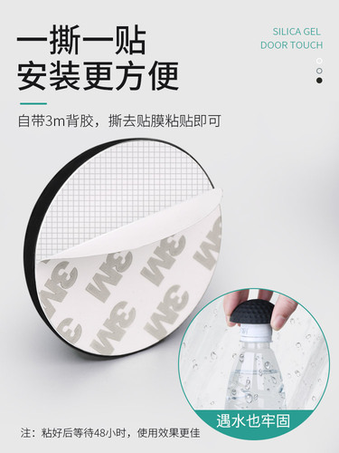 Door suction punch-free door stopper silicone door collision anti-collision door resistance thickened new door collision household buffer silent door top