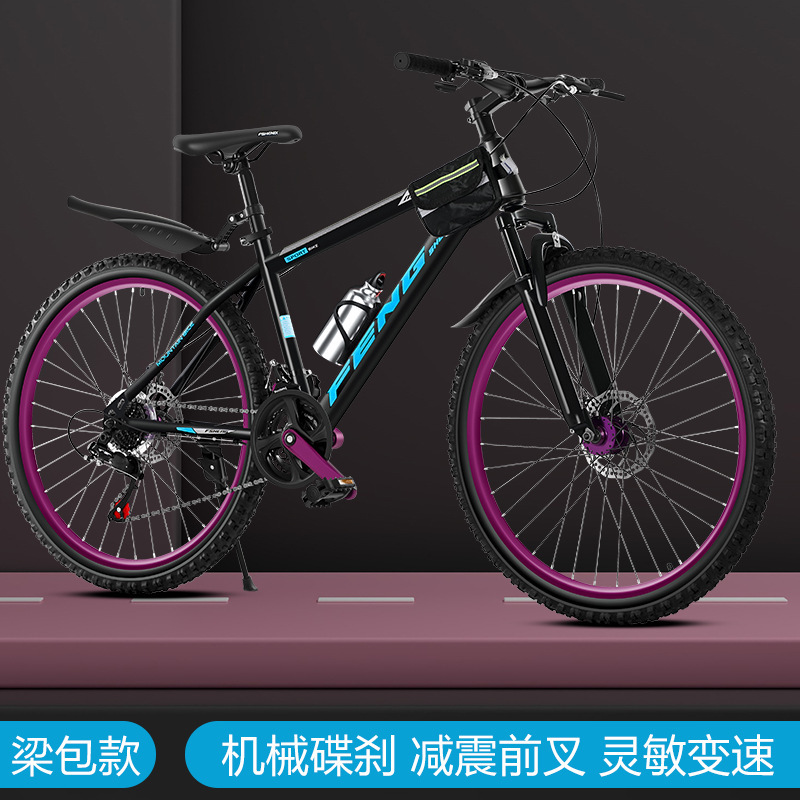 現物卸売り26インチ24速マウンテンバイク27速変速車オフロード変速成人マウンテンバイク土坂車|undefined