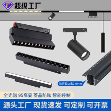 智能磁吸泛光灯磁吸轨道高显暗装无主灯预埋嵌入式家用led轨道灯