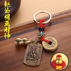 十二生肖武财神招财赵公明令牌钥匙扣五帝葫芦挂件五路财神爷吊坠