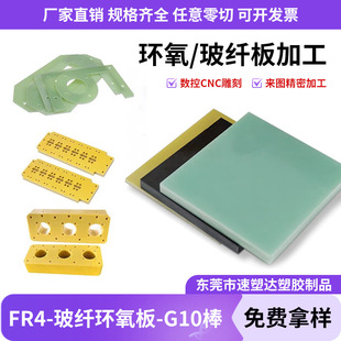 Engraved Epoxy Board, Aqua Green Epoxy Resin Board, High Temperature Resistant Flame Retardant Gasket, Insulating Board, Fr4 Fiberglass Board Processing