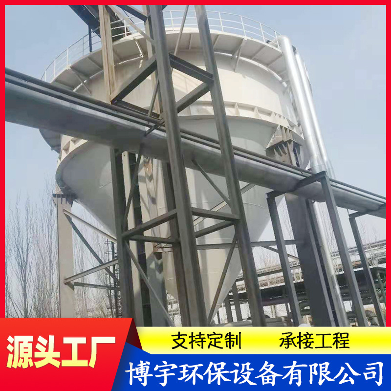 深锥浓缩机 选矿矿浆浓缩机 选矿污水处理深锥浓密机