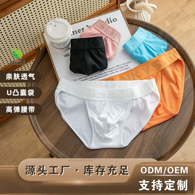 新款男士内裤男士三角裤男款中腰莫代尔螺纹高叉内裤裤衩批发