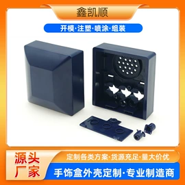 塑胶外壳;注塑加工;杯状塑制品