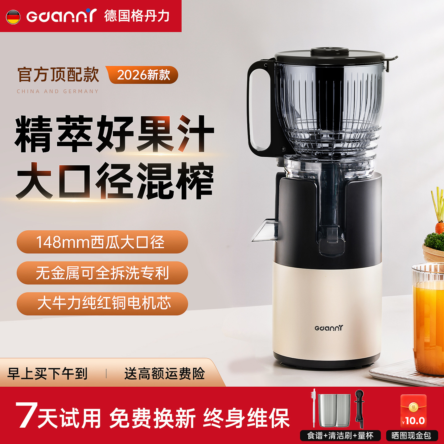 German Gdanny Juicer with Pulp Separation, Home-Use Fully Automatic Fresh Fruit Juicer, 2026 New Model