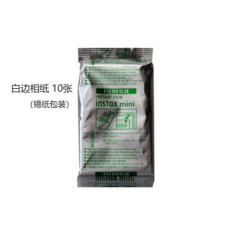 拍立得相纸寸白边收藏后优先发货|undefined