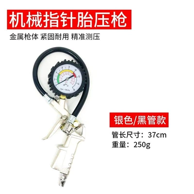Air pressure gauge/tire pressure gauge digital display tire pressure - silver-pointer-tire-pressure-gun-economic-model