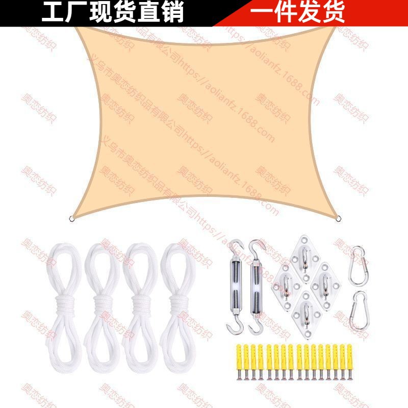 3*4 m cuadrado impermeable sombrilla vela accesorios traje al aire libre Canopy sombrilla tela protección UV toldo