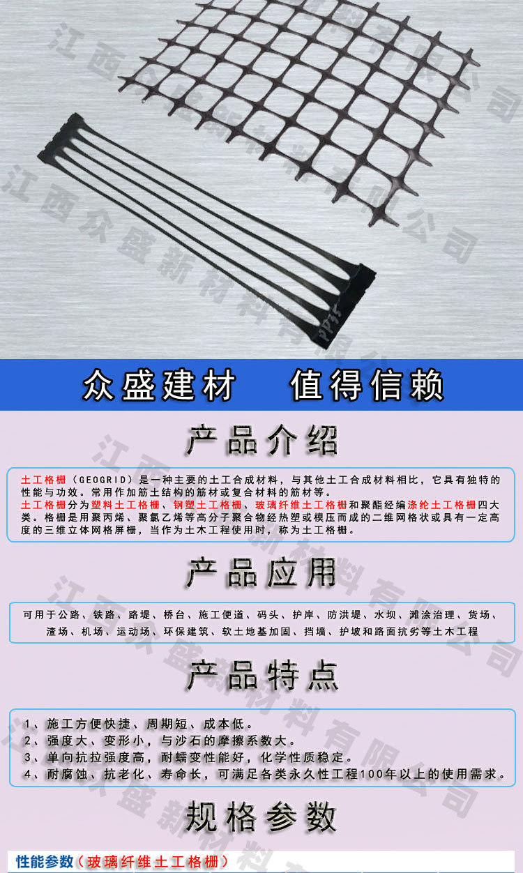 土工格栅详情页1_03.jpg