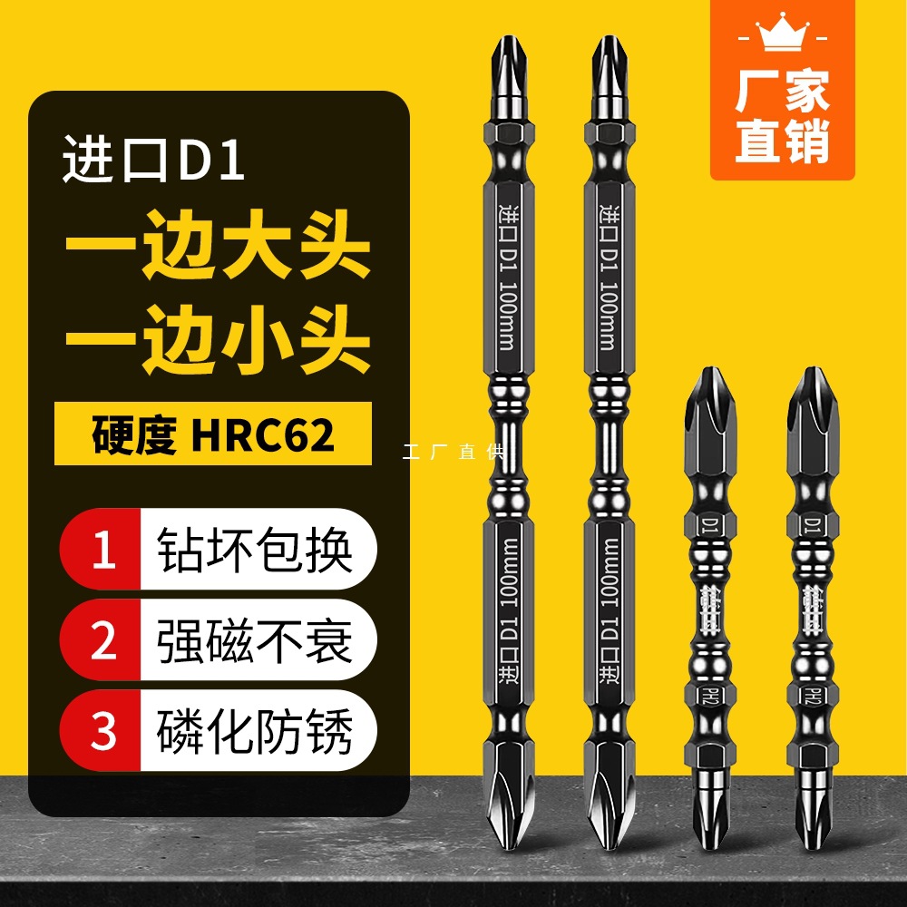 进口德系十字批头高硬度强磁圈双节防滑电动螺丝刀D1风批钻小头