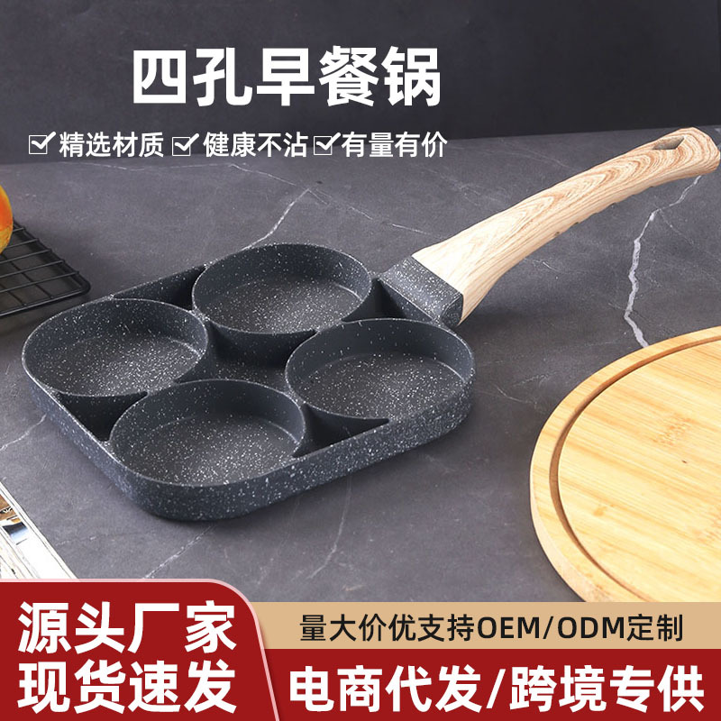 Olla de tortilla de cuatro orificios de piedra médica, olla de bola de masa de huevo de fondo plano antiadherente, desayuno casero, olla de hamburguesa de huevo, sartén de huevo, salida transfronteriza