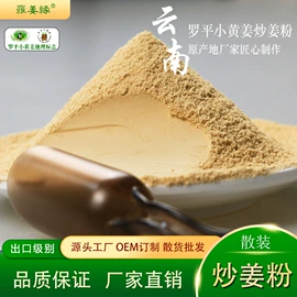 其他药食同源;姜茶/姜汤;姜