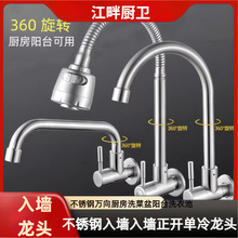 �렝ʽ304���P䓏N��ˮ���^�f�����ˮϴ�����̨ϴ�³�ˮ�ۼ���