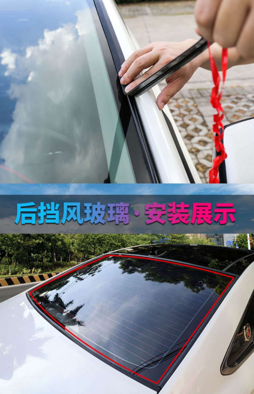 T-shaped T-shaped car sealing strip sound insulation strip front windshield sunroof window rear tailgate roof waterproof and dustproof