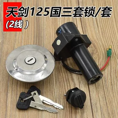 Construction motorcycle JYM125 car lock Motorcycle Lock - tianjian-125-national-3-2-line-full-car-lockset