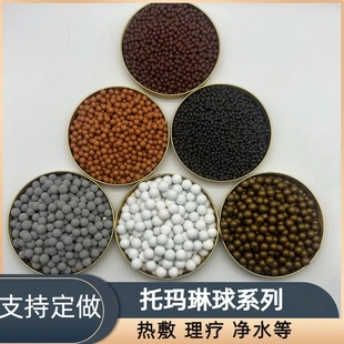 tourmaline tourmaline ball hot compress ball maifanite ball far infrared ball toy filling physiotherapy water purification ceramic ball
