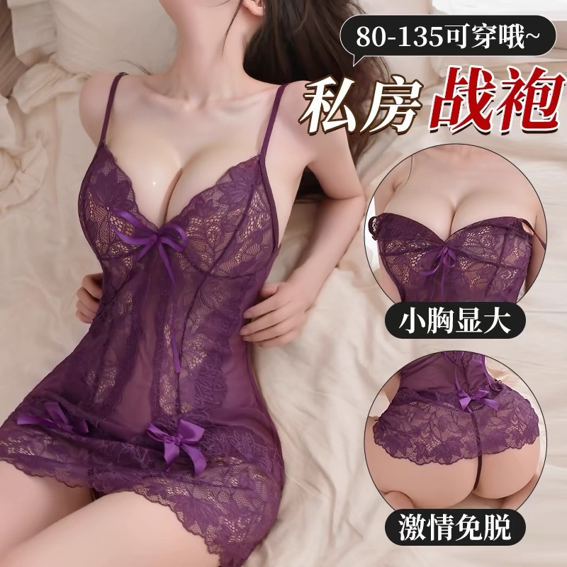 Sexy Pure Desire Pajamas, Erotic Lingerie, Lace See-Through Purple Suspender Nightdress, No Need to Take Off, Thin Uniform Temptation Set