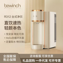 ���Ȫ���ȪR312��ˮ��һ�wֱ�ˮ�C���漴��̨ʽroĤȫ�ԄӼ�