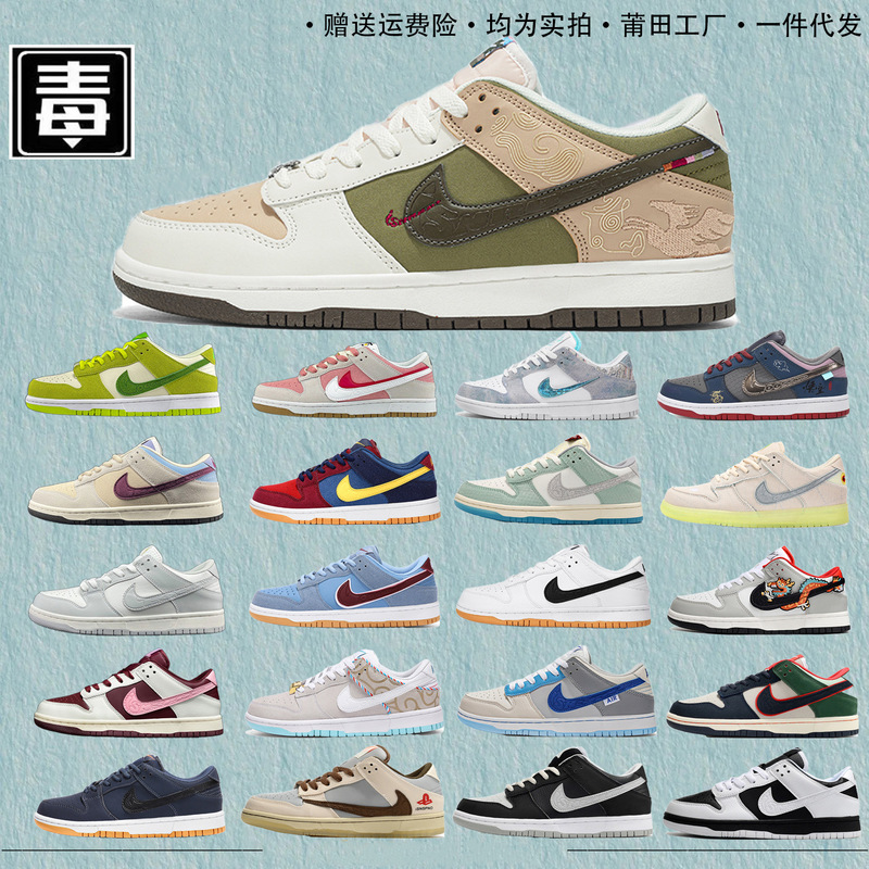 Authentic Nike Men's Shoes, Women's Shoes, Dunk Black and White Panda Sb Year of the Horse Limited Edition Reflective Shoes from Putian, Pure Original, Tested for Toxins Authentic Nike Men's Shoes, Women's Shoes, Dunk Black and White Panda Sb Year of the Horse Limited Edition Reflective Shoes from Putian, Pure Original, Tested for Toxins