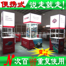 厂家制作组装式展架展柜 适用DIY展览会展便携式展位摊位设计