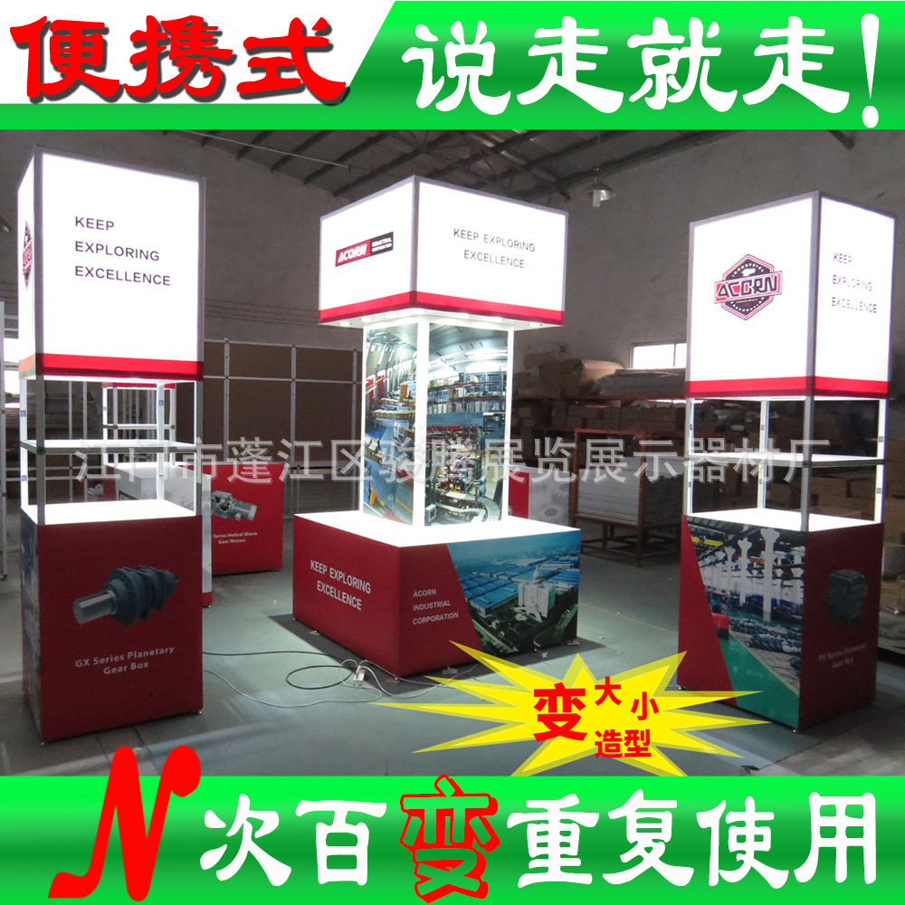 厂家制作组装式展架展柜 适用DIY展览会展便携式展位摊位设计