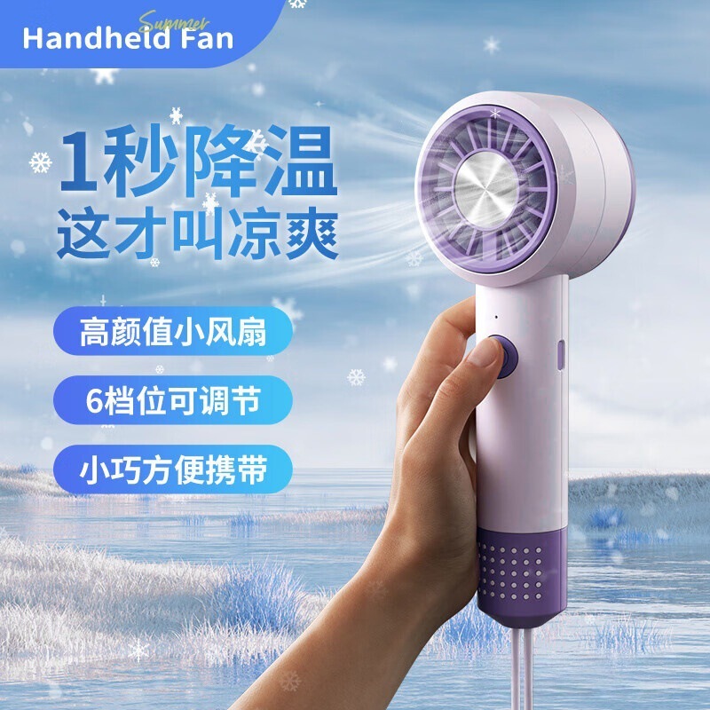 New Violent Small Fan Handheld Desktop USB Rechargeable Cooler Student Dormitory Desktop Intelligent High Wind