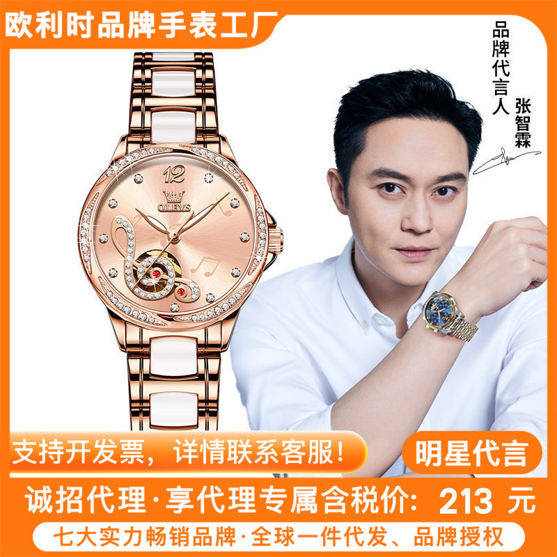 A generation of Oli brand watches women's automatic mechanical watches with Diamond notes literal women's watches