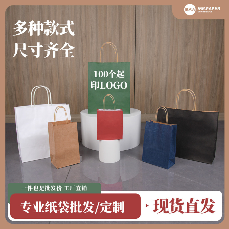 Custom printed logo gift bags, co-branded merchandise packaging, handbags, takeaway packaging bags, wholesale in stock Custom printed logo gift bags, co-branded merchandise packaging, handbags, takeaway packaging bags, wholesale in stock