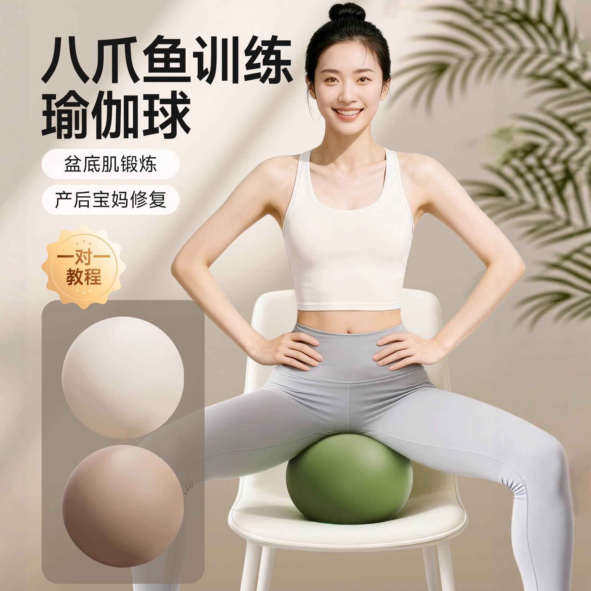 Yoga Ball Octopus Training Yoga Ball Postpartum Core Repair and Shaping Adult Pilates Pelvic Floor Fitness Ball