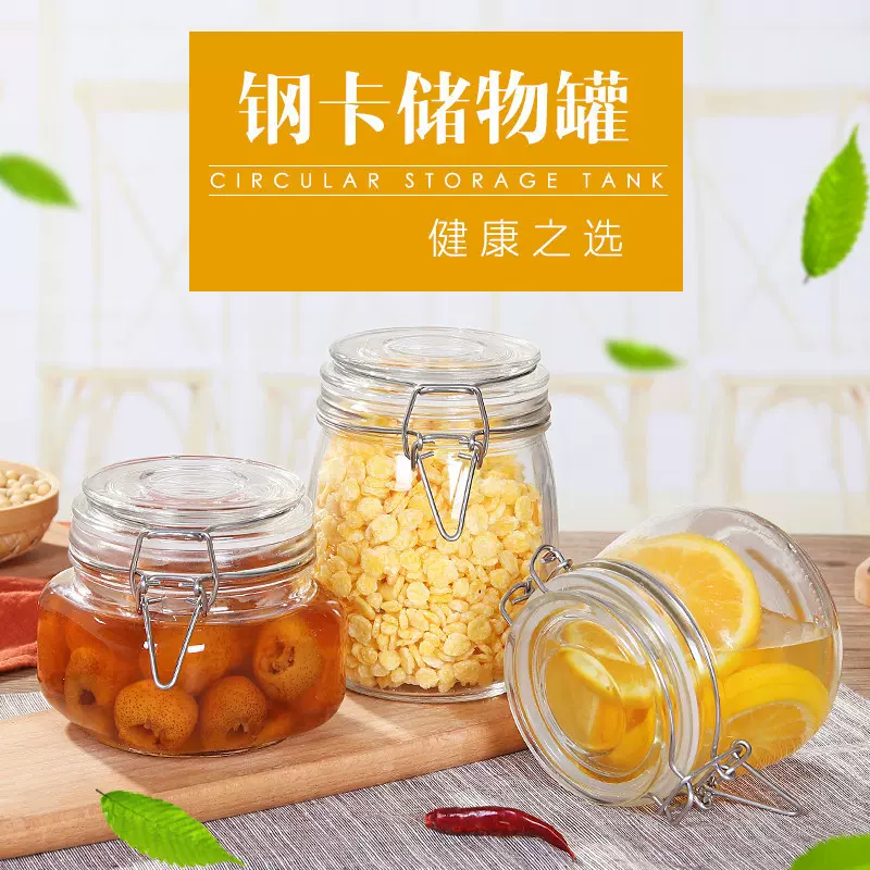 不锈钢卡扣玻璃密封罐泡酒瓶茶叶食品收纳罐厨房果酱蜂蜜储物罐