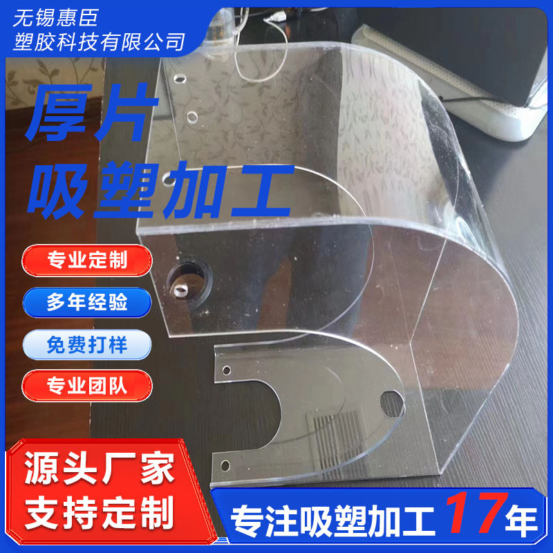 PC board blister hot bending polishing PC endurance board transparent blister solid board transparent cover equipment protective cover