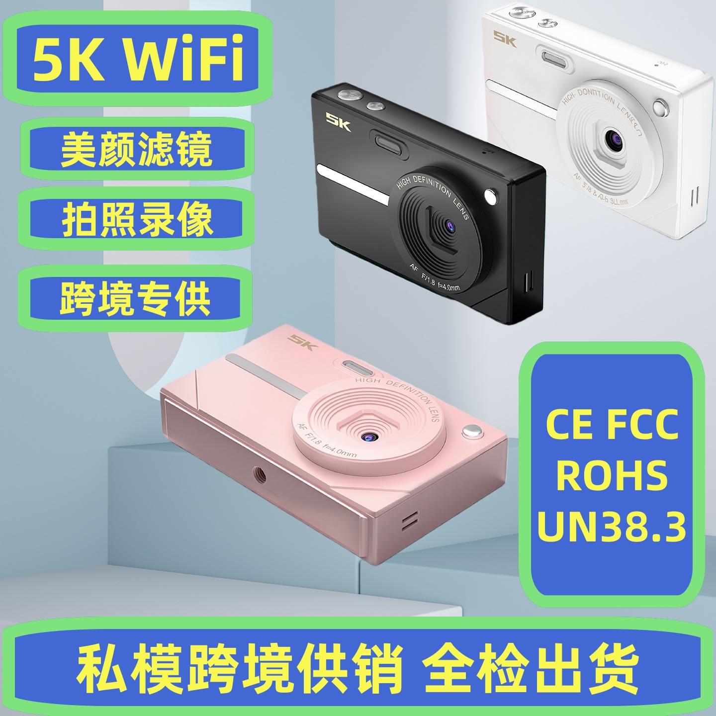 Cross-Border Exclusive New Private Model Digital Camera 5K High-Definition Wifi Photo and Video 64 Million Filter Camera