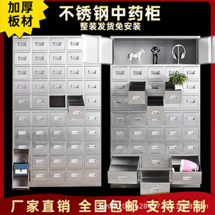 Stainless steel cabinet steel cabinet thickened drawer iron cabinet multi-drawer cabinet 50-drawer cabinet medicine locker