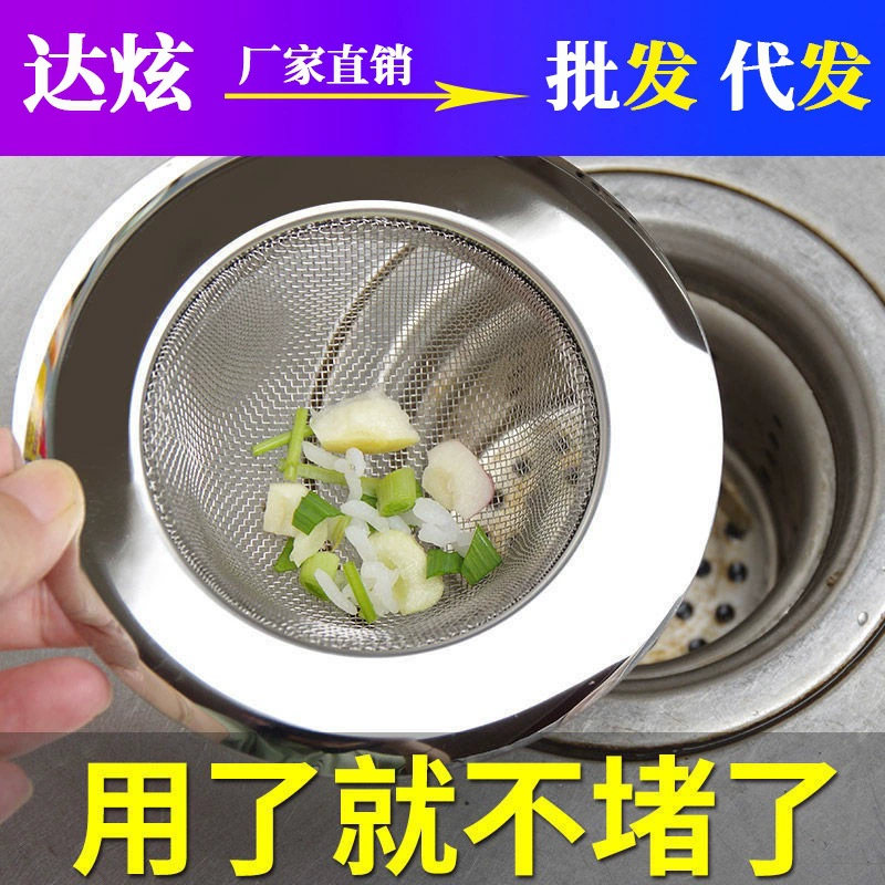 Сетка фильтра кухонной раковины Канализационная раковина Раковина для мытья овощей Сливной выход Пол Слив Водоподъемная клетка Сетка для утечки мусора