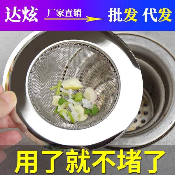 Kitchen Sink Filter Screen Sewer Sink Washing Sink Vegetable Basin Drain Outlet Floor Drain Water Lifting Cage Garbage Leakage Net