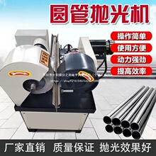 全自动圆管抛光机不锈钢拉丝打磨除锈去毛刺无心外圆抛光机砂带机