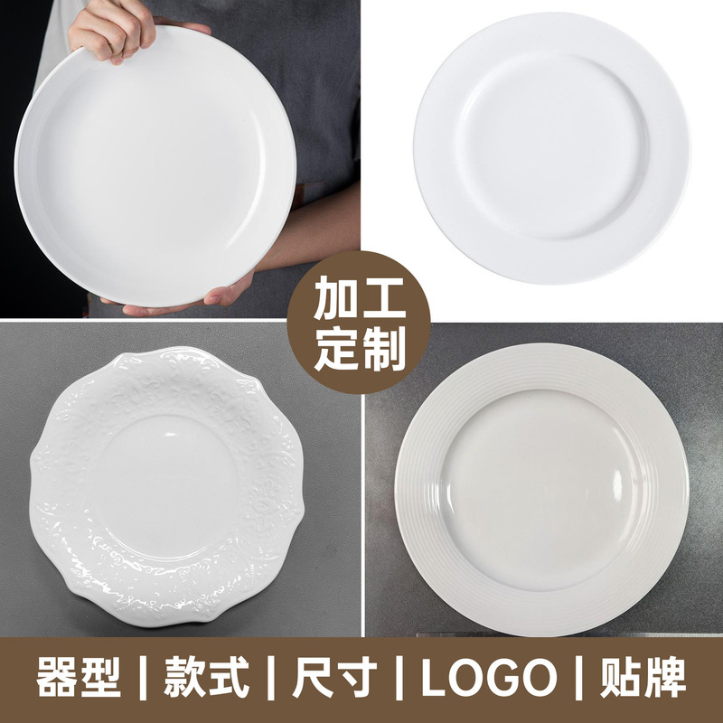 Customized Plate Pure White Ceramic Round Flat Plate Western Steak Plate Snack Cake Dessert Plate Restaurant Dumpling Plate Customized Plate Pure White Ceramic Round Flat Plate Western Steak Plate Snack Cake Dessert Plate Restaurant Dumpling Plate