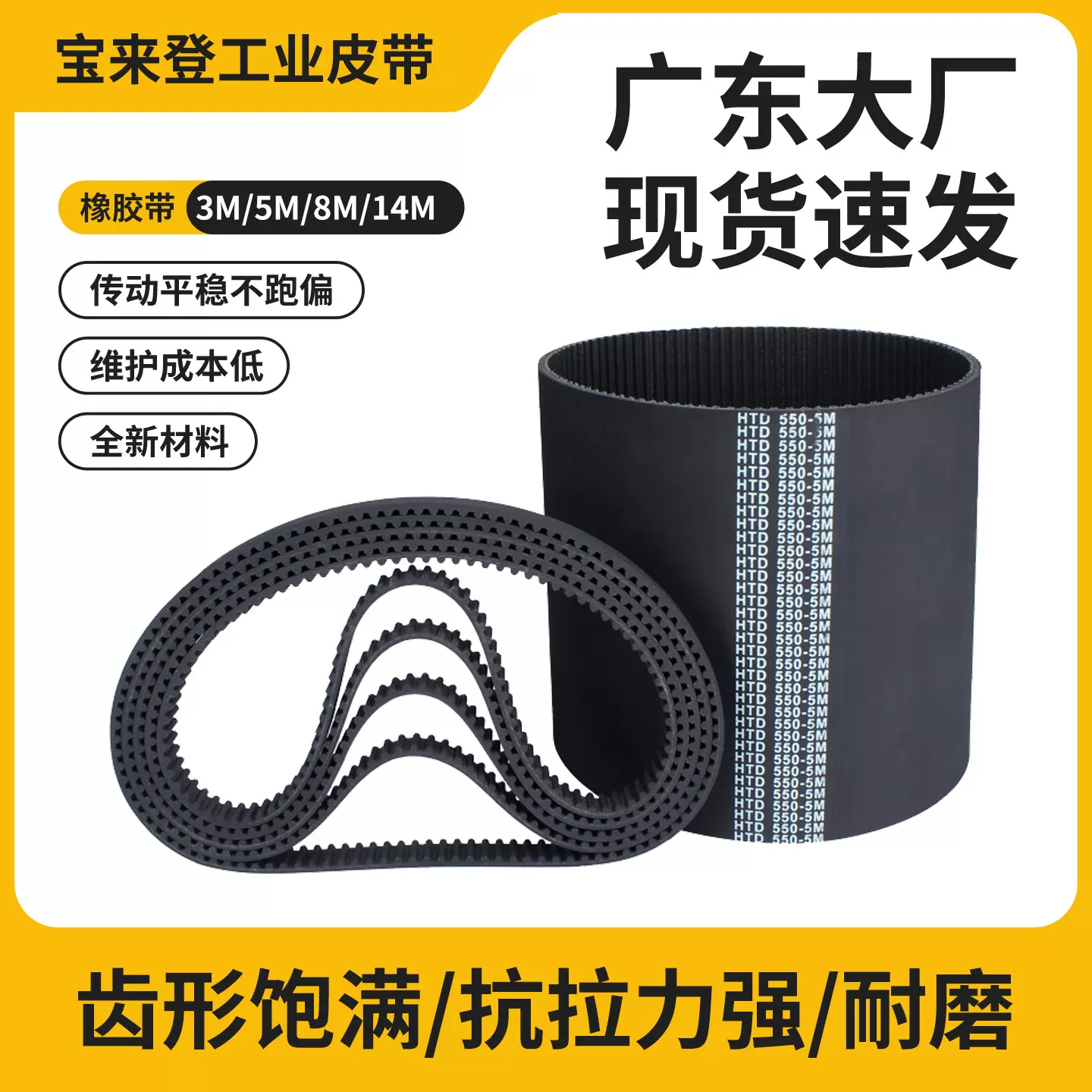 橡胶多楔带多沟带 发动机传动带 工业皮带多楔带工厂定制