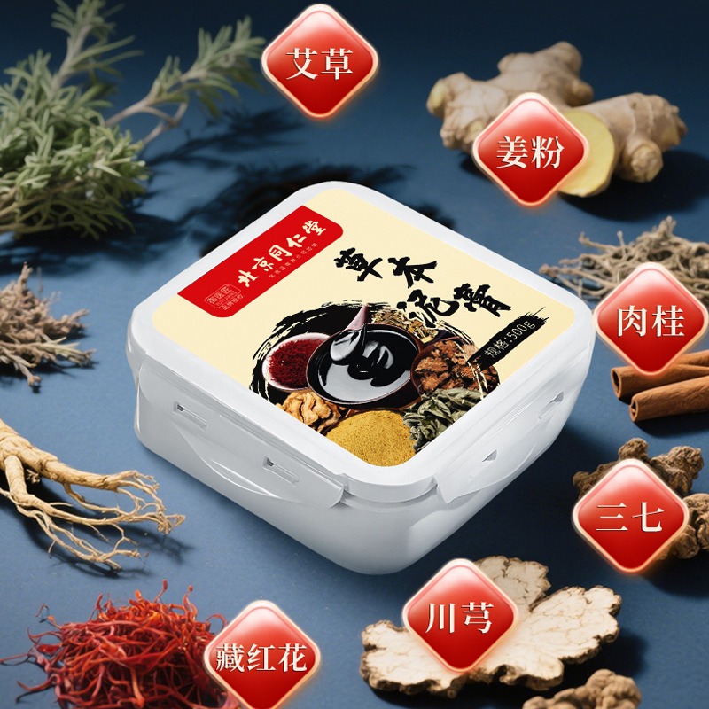 北京同仁堂泥灸膏500g 艾草暖膝草本泥膏热敷热灸膏美容院家用全|undefined