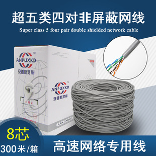 安普超五类网线 CAT5E UTP双绞线0.5无氧铜POE监控非屏蔽网络线-阿里巴巴