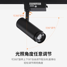 批发LED轨道灯可调焦明装轨道射灯服装店家用商用10W/20W/30W灯具