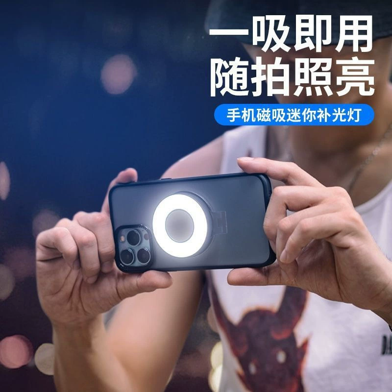 Магнитный подсветка мобильного телефона заполняет задний селфи-зеркало