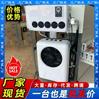 12V24V парковочный кондиционер для легких грузовиков и фургонов, электрический высококачественный вертикальный холодильный рюкзак с вертикальным охлаждением, универсальная машина
