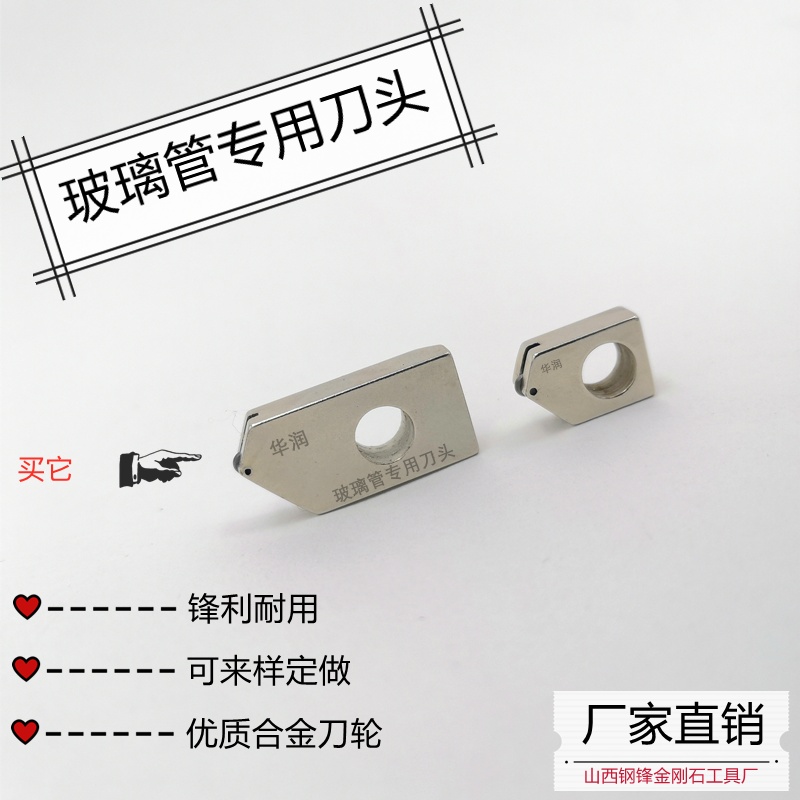 Kt Cutting Glass Tube Cutter Head for Thin Glass with Hole Cutter Head Crystal Triangle Strip High Precision Good Knife