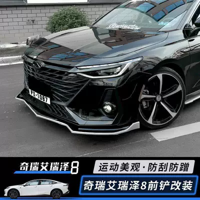 decorative front lip, large body — Big Surrounded