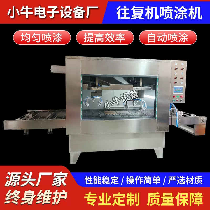 全自动uv往复式喷涂机木门家具油漆多功能喷涂设备流水线东莞厂家